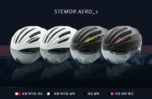 스티머 STEMOR AERO-1 헬멧, 바이저 일체형